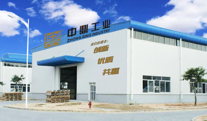 深圳中鼎工业科技有限公司